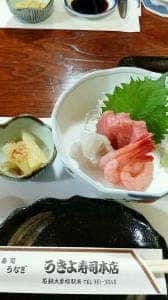 うきよ寿し
