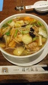 福州飯店