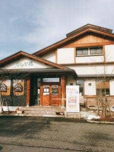 焼肉ダイニングりんご苑 高畠本店