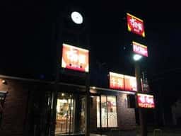 すき家 金沢寺地店