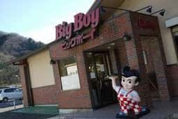 ビッグボーイ 都留田野倉店