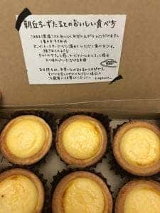 patisserie kogawa