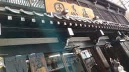 田島屋旅館 お土産屋