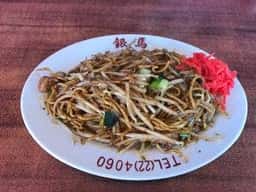 銀馬ラーメン