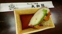 大和龍