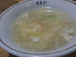 来集軒
