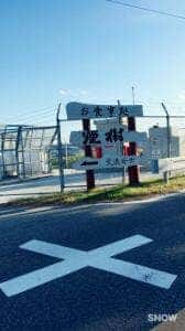 煙樹