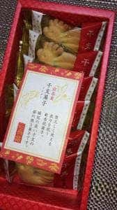 石舟庵 湯川本店