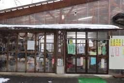 茶屋かもしか庵