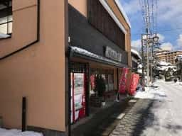 川又食肉店