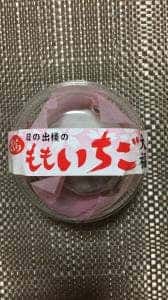 日の出楼