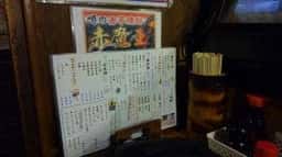 やんちゃ坊主