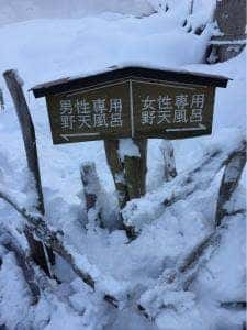 新野地温泉 相模屋旅館