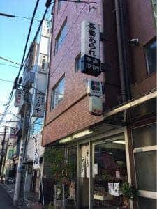 吾妻あられ