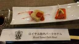 ロイヤル胎内パークホテル