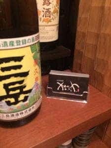 焼鳥 かなざわ 六角店