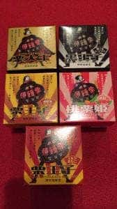 田中旭榮堂