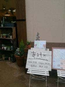 ケーキ工房あるもに