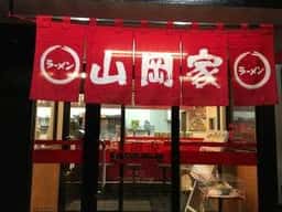 ラーメン山岡家 太田店