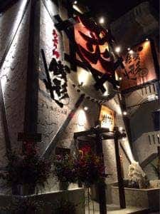 炙り師 銭形