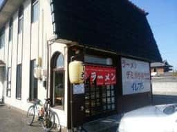 鷺原