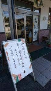 おきん茶屋