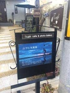ティーズカフェ