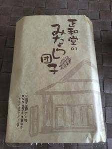 正和堂