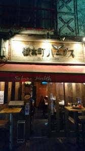 桜木町ハーブス