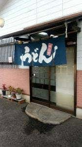 三よし