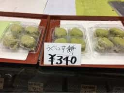 福岡屋本舗