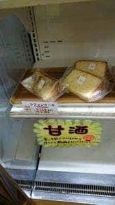 杜の穂倉 農産物直売所