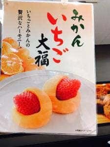 口福堂 イオンかほく店