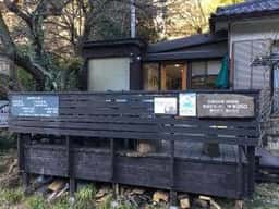 珈琲自家焙煎の店 ふじだな