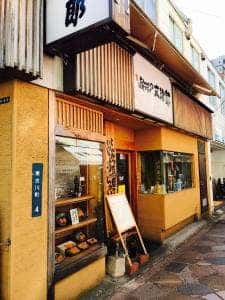 文治郎 東古川町店