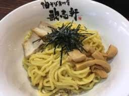 油そば専門店 歌志軒 鈴鹿店