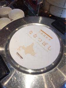 ホテル日航ノースランド帯広 中国料理 Jチャイナ