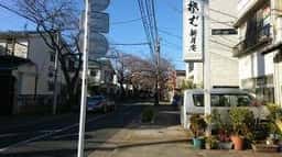 新月庵