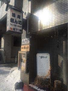 ら～めん山次郎