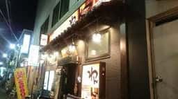 くいもの屋わん 瓢箪山店