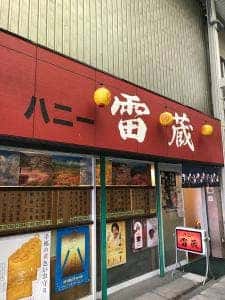 ハニー