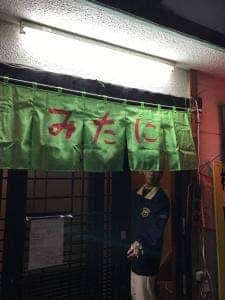 mitani