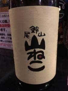 やきとり 三ちょうめ。
