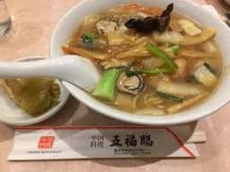 横浜中華街 五福臨