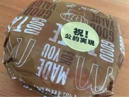 マクドナルド 溝の口イトーヨーカドー店