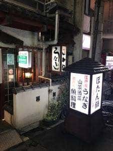 包丁處 割烹 こがね