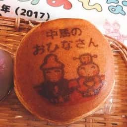 御菓子司 風外