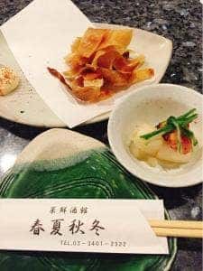 春夏秋冬