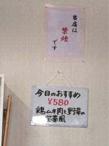 お食事処 餐菜亭