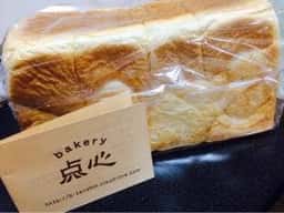 食パン屋 bakery 点心 本店